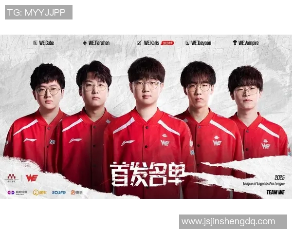 深入分析英雄联盟WE战队的比赛节奏与战术布局