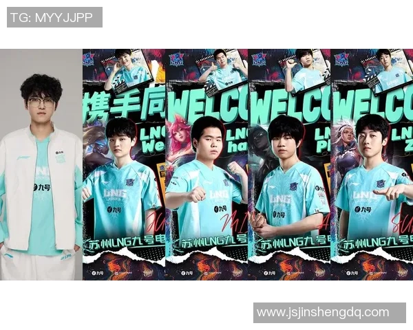 聚焦LNG战队英雄联盟实力解析与未来发展展望